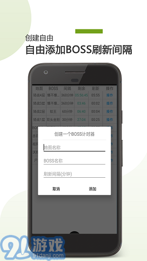 BOSS計(jì)時(shí)器2