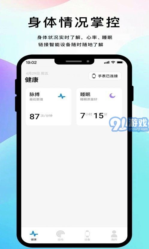 科答健康2