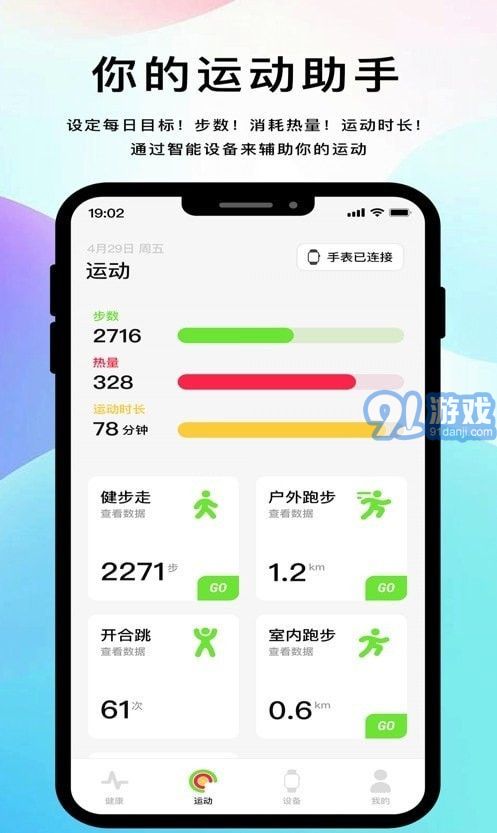 科答健康3
