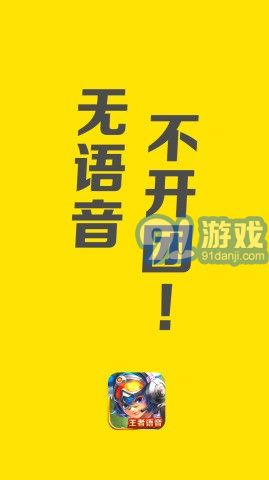 王者語音1
