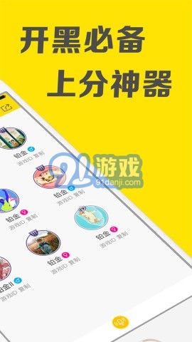 王者語音2