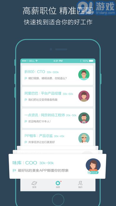 Boss直聘1