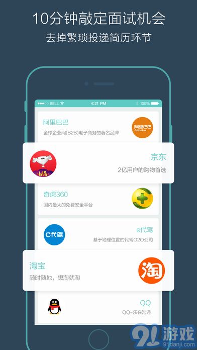 Boss直聘5