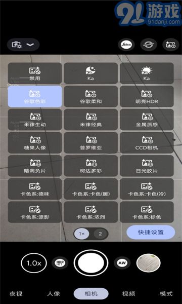 bigkaka谷歌相機(jī)1