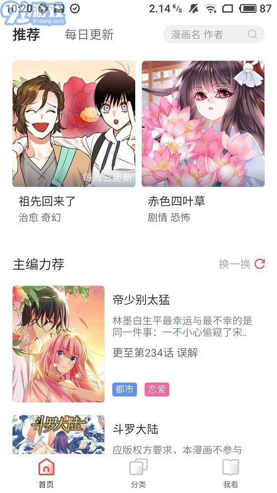 竹鼠免費漫畫大全1