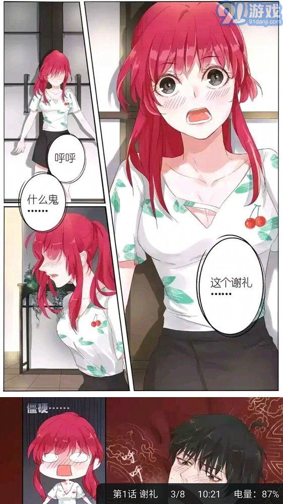 竹鼠免費漫畫大全2