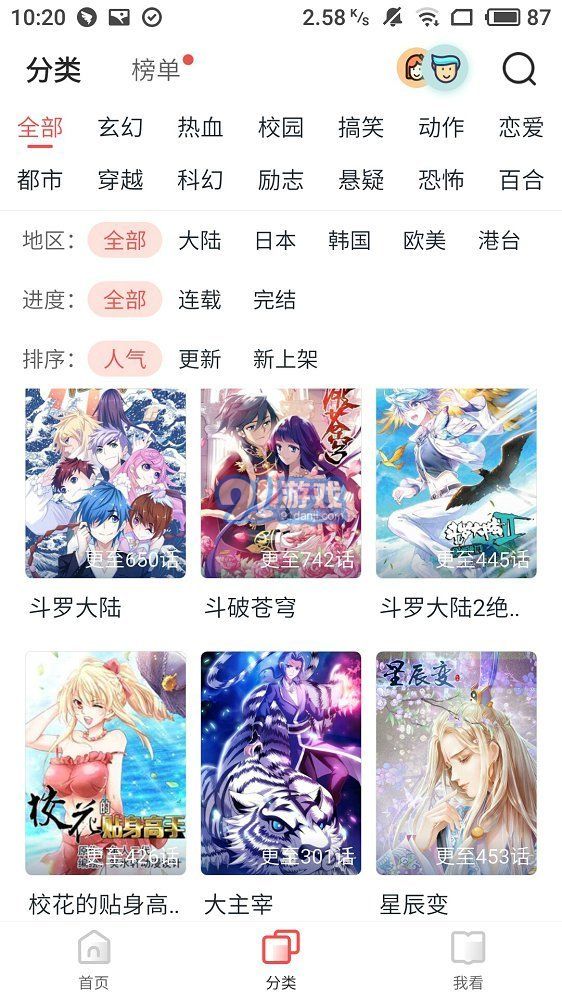 竹鼠免費漫畫大全3