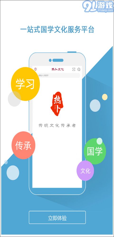 熱卜安卓版1