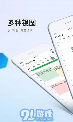 點(diǎn)滴日歷1
