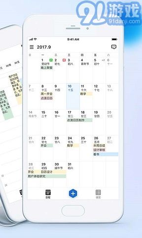 點(diǎn)滴日歷2