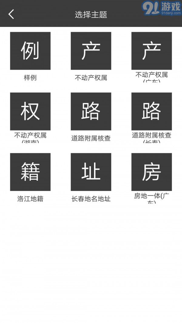 隨記Shp版安卓版2
