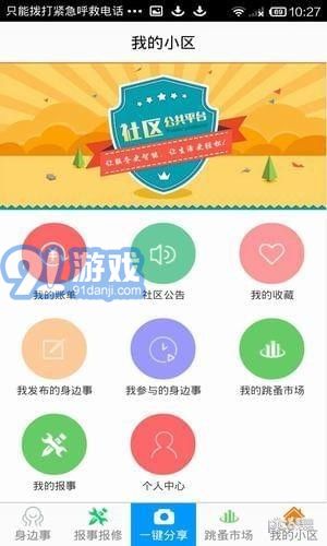 金科大社區(qū)3
