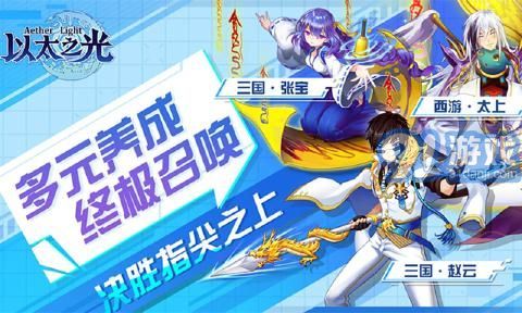 4399以太之光1
