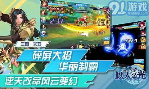 4399以太之光2