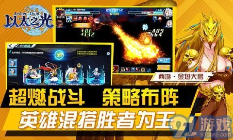 4399以太之光3