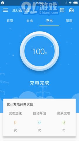 360省電王1