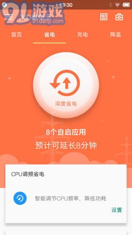 360省電王2