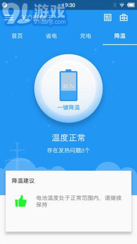 360省電王3