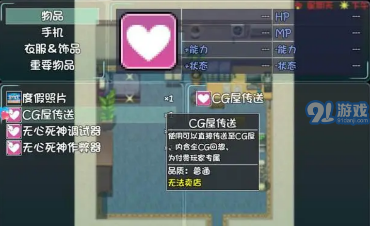 愛(ài)巢完結(jié)無(wú)心版作弊碼1