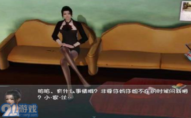 愛(ài)巢完結(jié)無(wú)心版作弊碼4