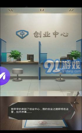 秘書來了app3