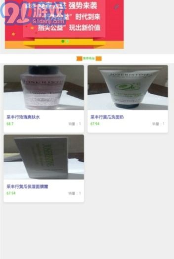 愛計步APP1