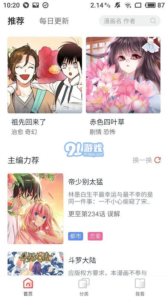 竹鼠免費(fèi)漫畫大全1