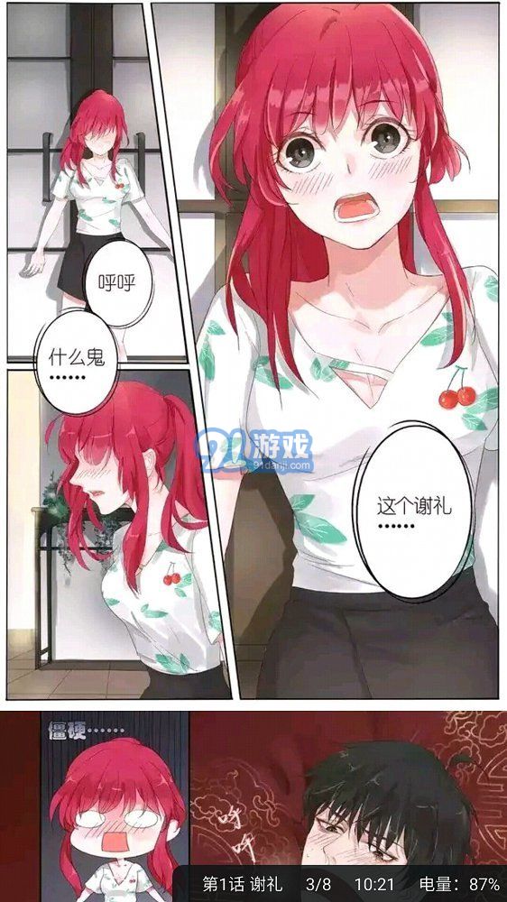 竹鼠免費(fèi)漫畫大全2
