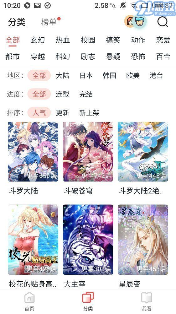 竹鼠免費(fèi)漫畫大全3