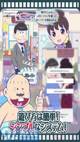 阿松的尼特藝能事務(wù)所漢化版4