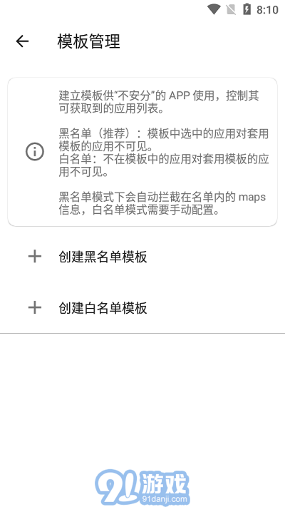隱藏應(yīng)用列表3