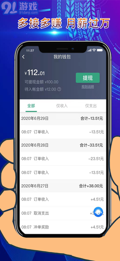 燕都出行司機端官方版1