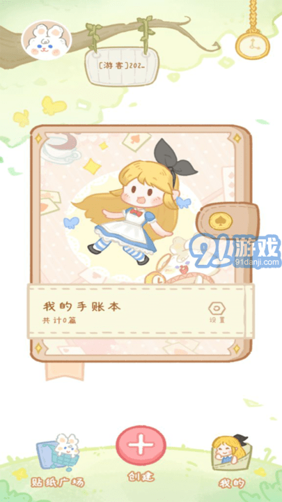 點(diǎn)點(diǎn)手賬1