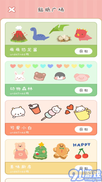 點(diǎn)點(diǎn)手賬2