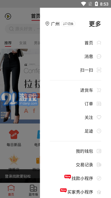 17貨源網(wǎng)1