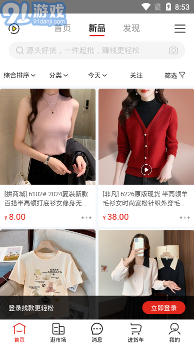 17貨源網(wǎng)3