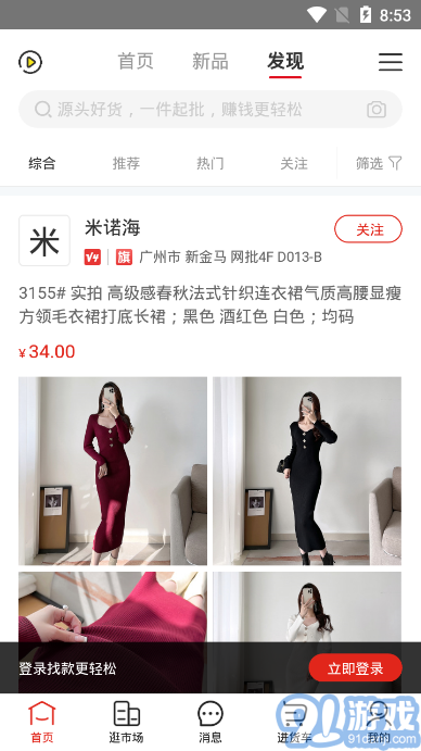 17貨源網(wǎng)4
