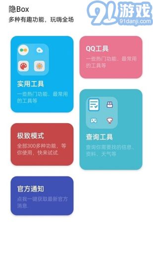 隱Box查qq綁定3
