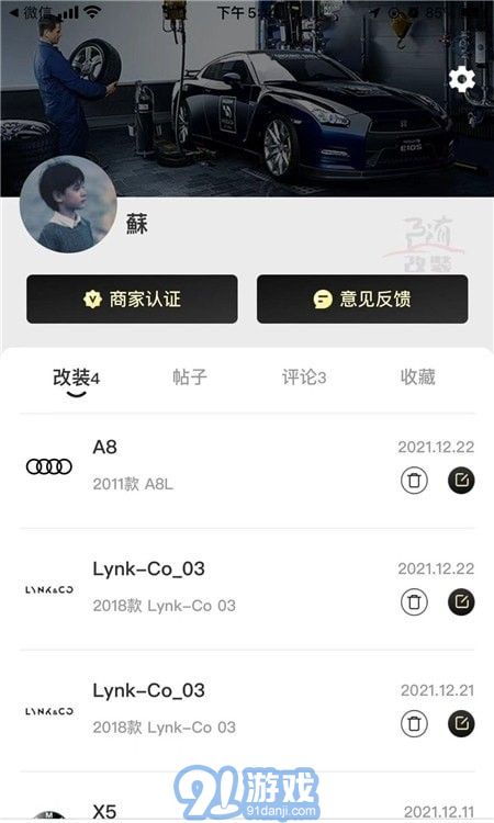 隨改裝手機版2