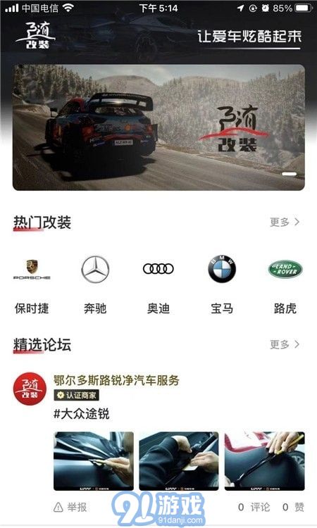 隨改裝手機版3