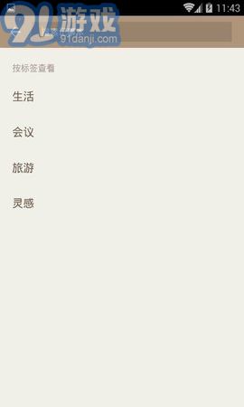 ami記事本（AmiNote）2