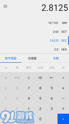 程序員計算器2