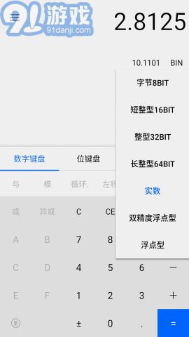 程序員計算器3