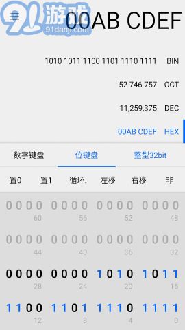 程序員計算器4