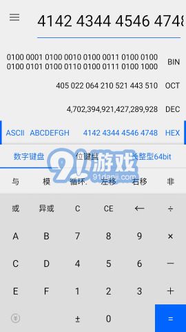 程序員計算器5