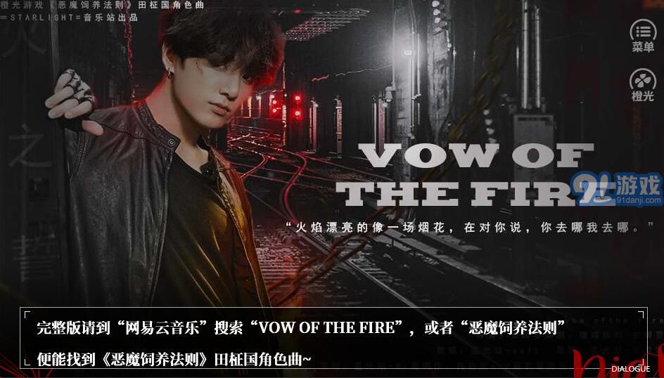 bts惡魔飼養(yǎng)法則3