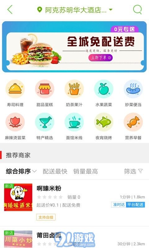阿克蘇同城3