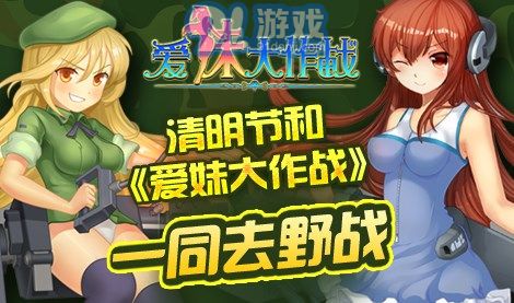 愛妹戀愛4