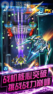 5雷電戰(zhàn)機201中文版v2.1.01