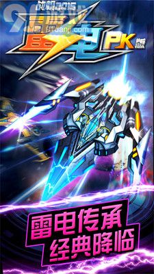 5雷電戰(zhàn)機201中文版v2.1.02
